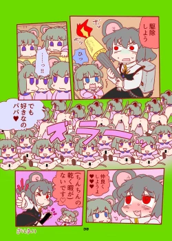 Page 38 of cookie bocket☆