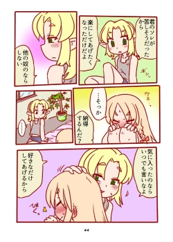 Page 44 of cookie bocket☆