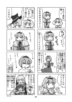 Page 51 of cookie bocket☆