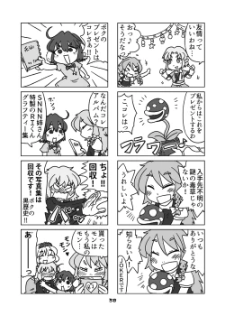 Page 58 of cookie bocket☆