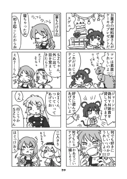 Page 59 of cookie bocket☆