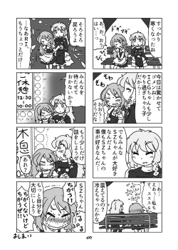 Page 60 of cookie bocket☆