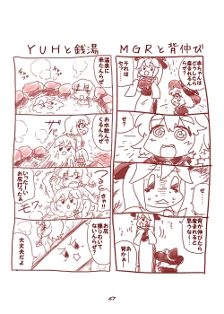 Page 67 of cookie bocket☆