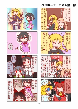 Page 76 of cookie bocket☆