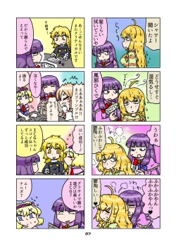 Page 80 of cookie bocket☆