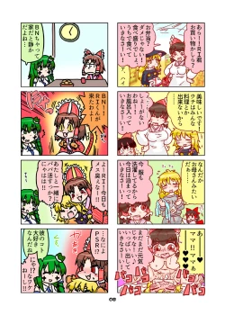 Page 81 of cookie bocket☆