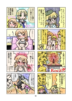 Page 84 of cookie bocket☆