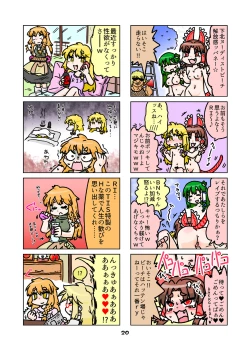 Page 93 of cookie bocket☆