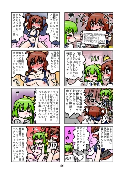 Page 99 of cookie bocket☆