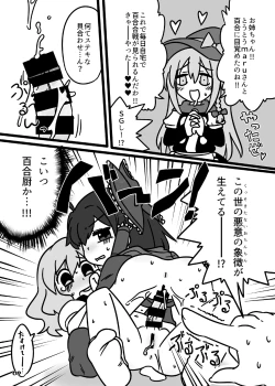 Page 9 of cookie bocket☆