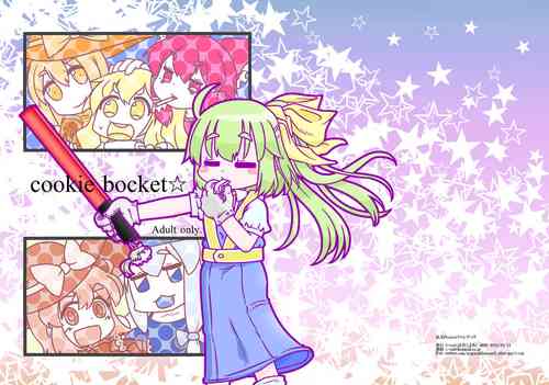 Download cookie bocket☆