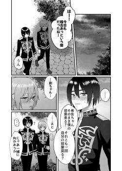 Page 10 of Kanojo o Kimochiyoku Suru Tame ni Sakuban 〇〇 o Kounyuu Shimashita + Omake Manga