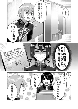 Page 11 of Kanojo o Kimochiyoku Suru Tame ni Sakuban 〇〇 o Kounyuu Shimashita + Omake Manga