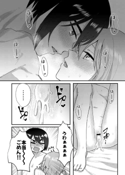 Page 37 of Kanojo o Kimochiyoku Suru Tame ni Sakuban 〇〇 o Kounyuu Shimashita + Omake Manga