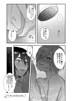 Page 40 of Kanojo o Kimochiyoku Suru Tame ni Sakuban 〇〇 o Kounyuu Shimashita + Omake Manga