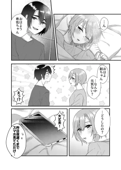 Page 7 of Kanojo o Kimochiyoku Suru Tame ni Sakuban 〇〇 o Kounyuu Shimashita + Omake Manga