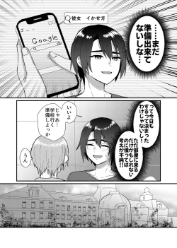 Page 9 of Kanojo o Kimochiyoku Suru Tame ni Sakuban 〇〇 o Kounyuu Shimashita + Omake Manga