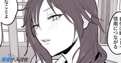 Page 1 of Onna Joshi