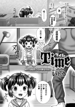 Page 3 of Time