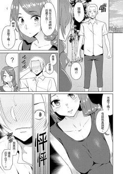 Page 100 of Hitozuma Momihogushi Shucchou Massage ~Esthe36｜幫人妻放鬆筋骨的到府按摩～被按摩師粗壯的手指弄到高潮不斷…！第1-36話