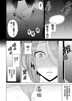 Page 135 of Hitozuma Momihogushi Shucchou Massage ~Esthe36｜幫人妻放鬆筋骨的到府按摩～被按摩師粗壯的手指弄到高潮不斷…！第1-36話