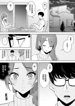 Page 149 of Hitozuma Momihogushi Shucchou Massage ~Esthe36｜幫人妻放鬆筋骨的到府按摩～被按摩師粗壯的手指弄到高潮不斷…！第1-36話