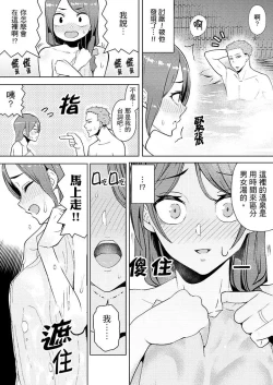 Page 160 of Hitozuma Momihogushi Shucchou Massage ~Esthe36｜幫人妻放鬆筋骨的到府按摩～被按摩師粗壯的手指弄到高潮不斷…！第1-36話