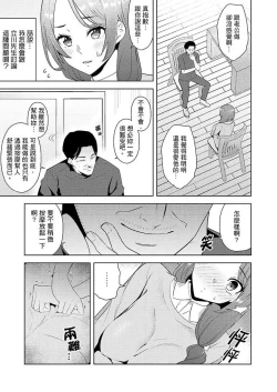 Page 192 of Hitozuma Momihogushi Shucchou Massage ~Esthe36｜幫人妻放鬆筋骨的到府按摩～被按摩師粗壯的手指弄到高潮不斷…！第1-36話