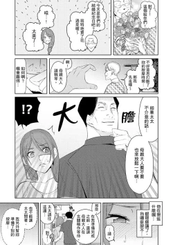 Page 232 of Hitozuma Momihogushi Shucchou Massage ~Esthe36｜幫人妻放鬆筋骨的到府按摩～被按摩師粗壯的手指弄到高潮不斷…！第1-36話