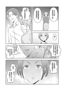 Page 265 of Hitozuma Momihogushi Shucchou Massage ~Esthe36｜幫人妻放鬆筋骨的到府按摩～被按摩師粗壯的手指弄到高潮不斷…！第1-36話
