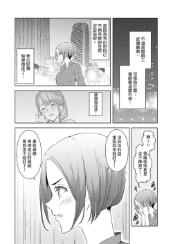 Page 268 of Hitozuma Momihogushi Shucchou Massage ~Esthe36｜幫人妻放鬆筋骨的到府按摩～被按摩師粗壯的手指弄到高潮不斷…！第1-36話