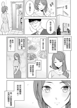 Page 282 of Hitozuma Momihogushi Shucchou Massage ~Esthe36｜幫人妻放鬆筋骨的到府按摩～被按摩師粗壯的手指弄到高潮不斷…！第1-36話