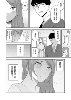Page 313 of Hitozuma Momihogushi Shucchou Massage ~Esthe36｜幫人妻放鬆筋骨的到府按摩～被按摩師粗壯的手指弄到高潮不斷…！第1-36話