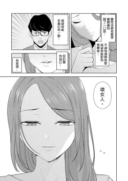 Page 314 of Hitozuma Momihogushi Shucchou Massage ~Esthe36｜幫人妻放鬆筋骨的到府按摩～被按摩師粗壯的手指弄到高潮不斷…！第1-36話