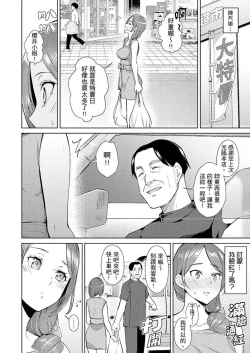 Page 31 of Hitozuma Momihogushi Shucchou Massage ~Esthe36｜幫人妻放鬆筋骨的到府按摩～被按摩師粗壯的手指弄到高潮不斷…！第1-36話