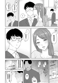 Page 335 of Hitozuma Momihogushi Shucchou Massage ~Esthe36｜幫人妻放鬆筋骨的到府按摩～被按摩師粗壯的手指弄到高潮不斷…！第1-36話