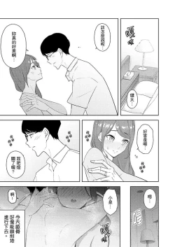 Page 338 of Hitozuma Momihogushi Shucchou Massage ~Esthe36｜幫人妻放鬆筋骨的到府按摩～被按摩師粗壯的手指弄到高潮不斷…！第1-36話