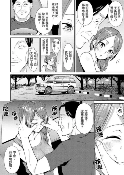 Page 33 of Hitozuma Momihogushi Shucchou Massage ~Esthe36｜幫人妻放鬆筋骨的到府按摩～被按摩師粗壯的手指弄到高潮不斷…！第1-36話