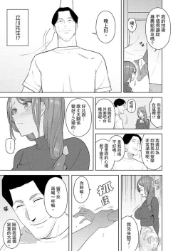 Page 344 of Hitozuma Momihogushi Shucchou Massage ~Esthe36｜幫人妻放鬆筋骨的到府按摩～被按摩師粗壯的手指弄到高潮不斷…！第1-36話