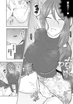 Page 349 of Hitozuma Momihogushi Shucchou Massage ~Esthe36｜幫人妻放鬆筋骨的到府按摩～被按摩師粗壯的手指弄到高潮不斷…！第1-36話