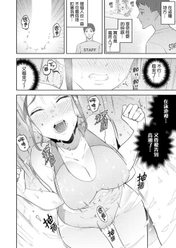 Page 385 of Hitozuma Momihogushi Shucchou Massage ~Esthe36｜幫人妻放鬆筋骨的到府按摩～被按摩師粗壯的手指弄到高潮不斷…！第1-36話