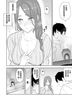 Page 391 of Hitozuma Momihogushi Shucchou Massage ~Esthe36｜幫人妻放鬆筋骨的到府按摩～被按摩師粗壯的手指弄到高潮不斷…！第1-36話