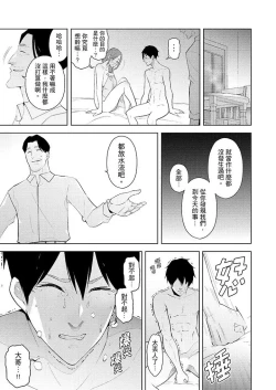 Page 412 of Hitozuma Momihogushi Shucchou Massage ~Esthe36｜幫人妻放鬆筋骨的到府按摩～被按摩師粗壯的手指弄到高潮不斷…！第1-36話