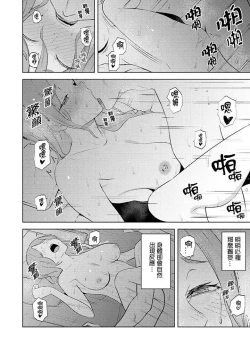 Page 441 of Hitozuma Momihogushi Shucchou Massage ~Esthe36｜幫人妻放鬆筋骨的到府按摩～被按摩師粗壯的手指弄到高潮不斷…！第1-36話