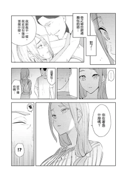 Page 446 of Hitozuma Momihogushi Shucchou Massage ~Esthe36｜幫人妻放鬆筋骨的到府按摩～被按摩師粗壯的手指弄到高潮不斷…！第1-36話