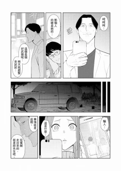 Page 461 of Hitozuma Momihogushi Shucchou Massage ~Esthe36｜幫人妻放鬆筋骨的到府按摩～被按摩師粗壯的手指弄到高潮不斷…！第1-36話
