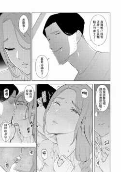 Page 464 of Hitozuma Momihogushi Shucchou Massage ~Esthe36｜幫人妻放鬆筋骨的到府按摩～被按摩師粗壯的手指弄到高潮不斷…！第1-36話