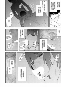 Page 501 of Hitozuma Momihogushi Shucchou Massage ~Esthe36｜幫人妻放鬆筋骨的到府按摩～被按摩師粗壯的手指弄到高潮不斷…！第1-36話