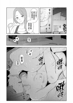 Page 503 of Hitozuma Momihogushi Shucchou Massage ~Esthe36｜幫人妻放鬆筋骨的到府按摩～被按摩師粗壯的手指弄到高潮不斷…！第1-36話
