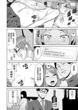 Page 51 of Hitozuma Momihogushi Shucchou Massage ~Esthe36｜幫人妻放鬆筋骨的到府按摩～被按摩師粗壯的手指弄到高潮不斷…！第1-36話